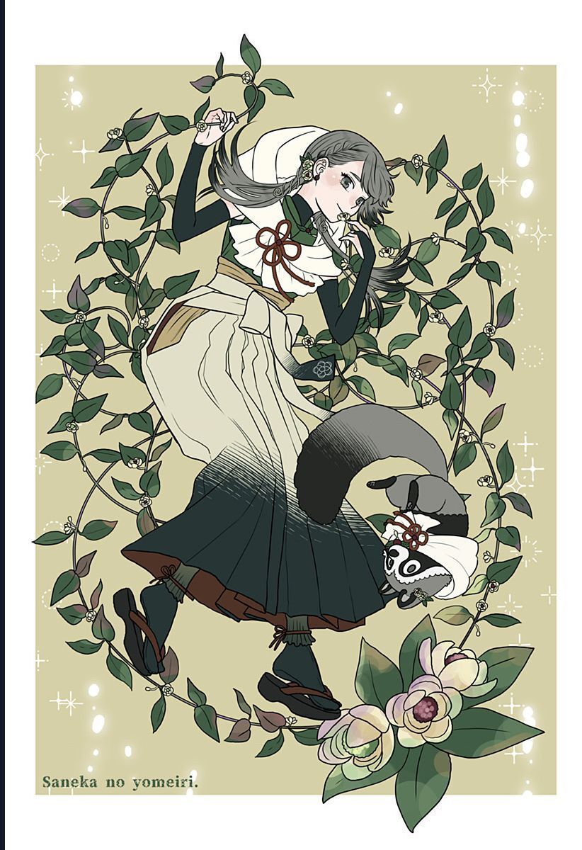 Saneka No Yomeiri: Chapter 14.5