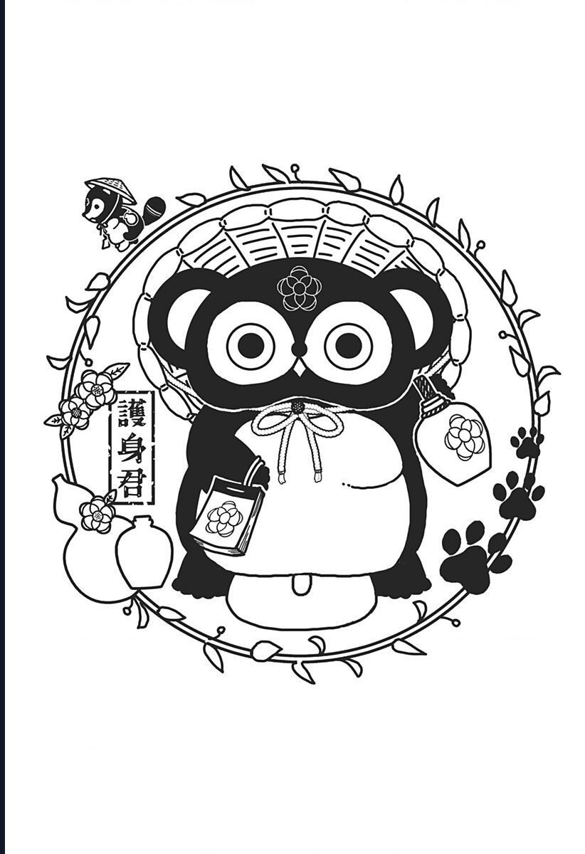 Saneka No Yomeiri: Chapter 14.5