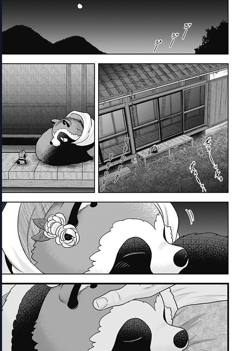 Saneka No Yomeiri: Chapter 3