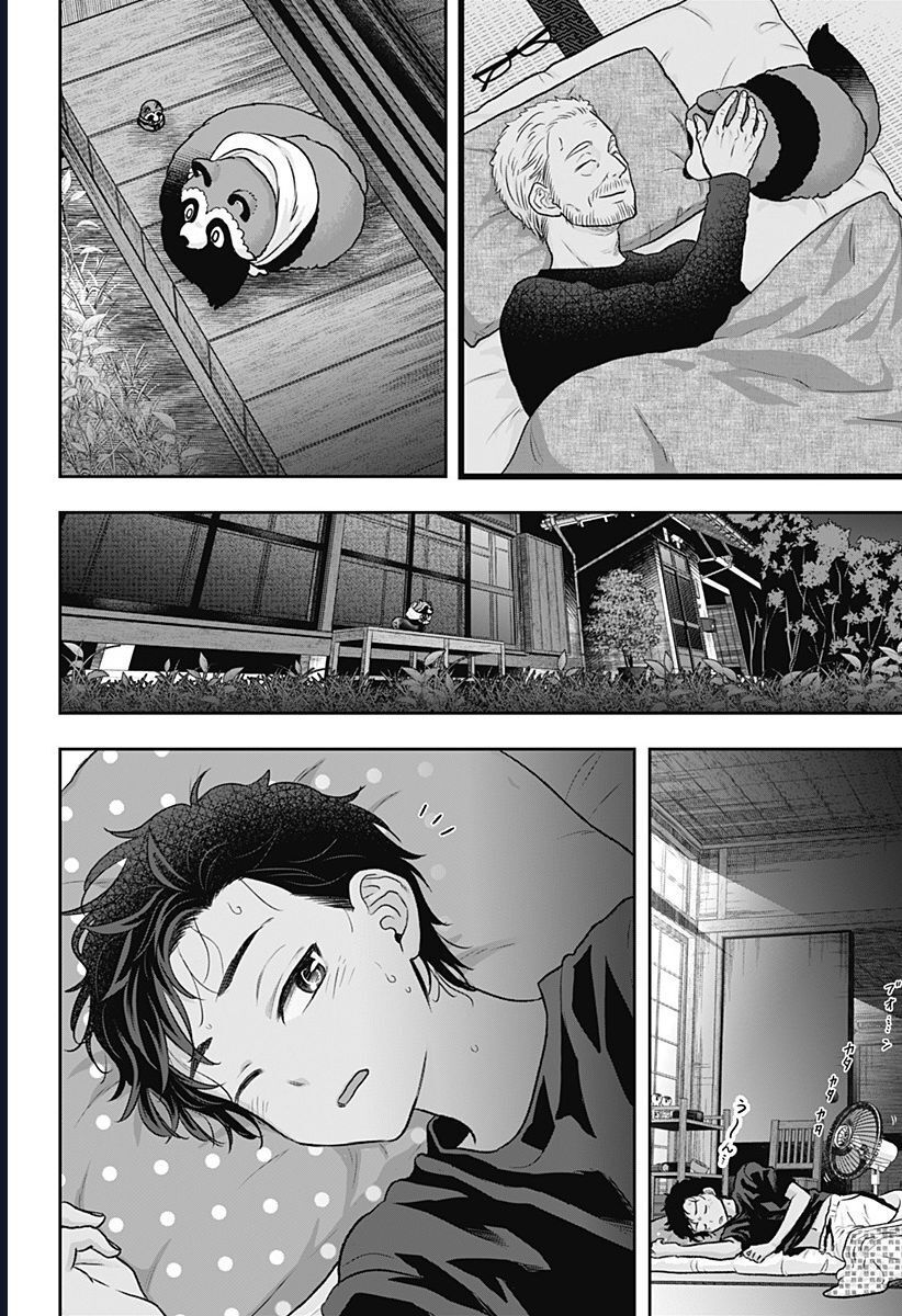 Saneka No Yomeiri: Chapter 3