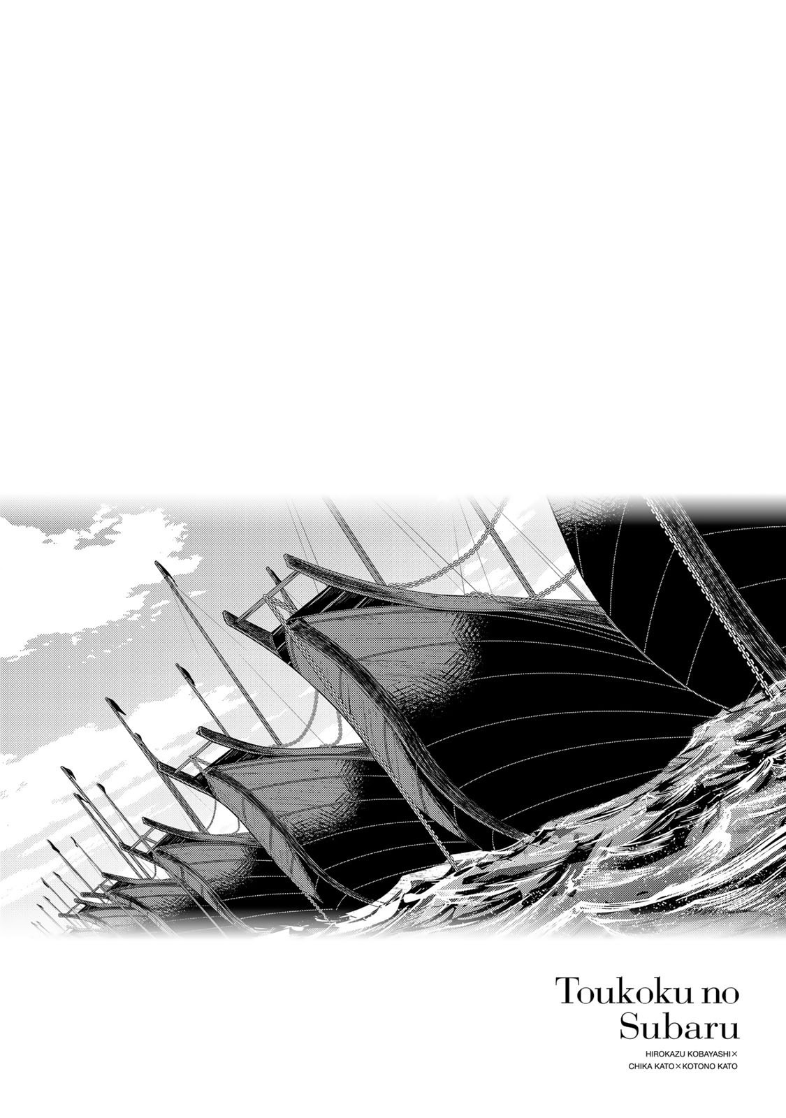 Sao Thất Nữ Nơi Đảo Quốc (Spin-Off Shoukoku No Altair): Chapter 21