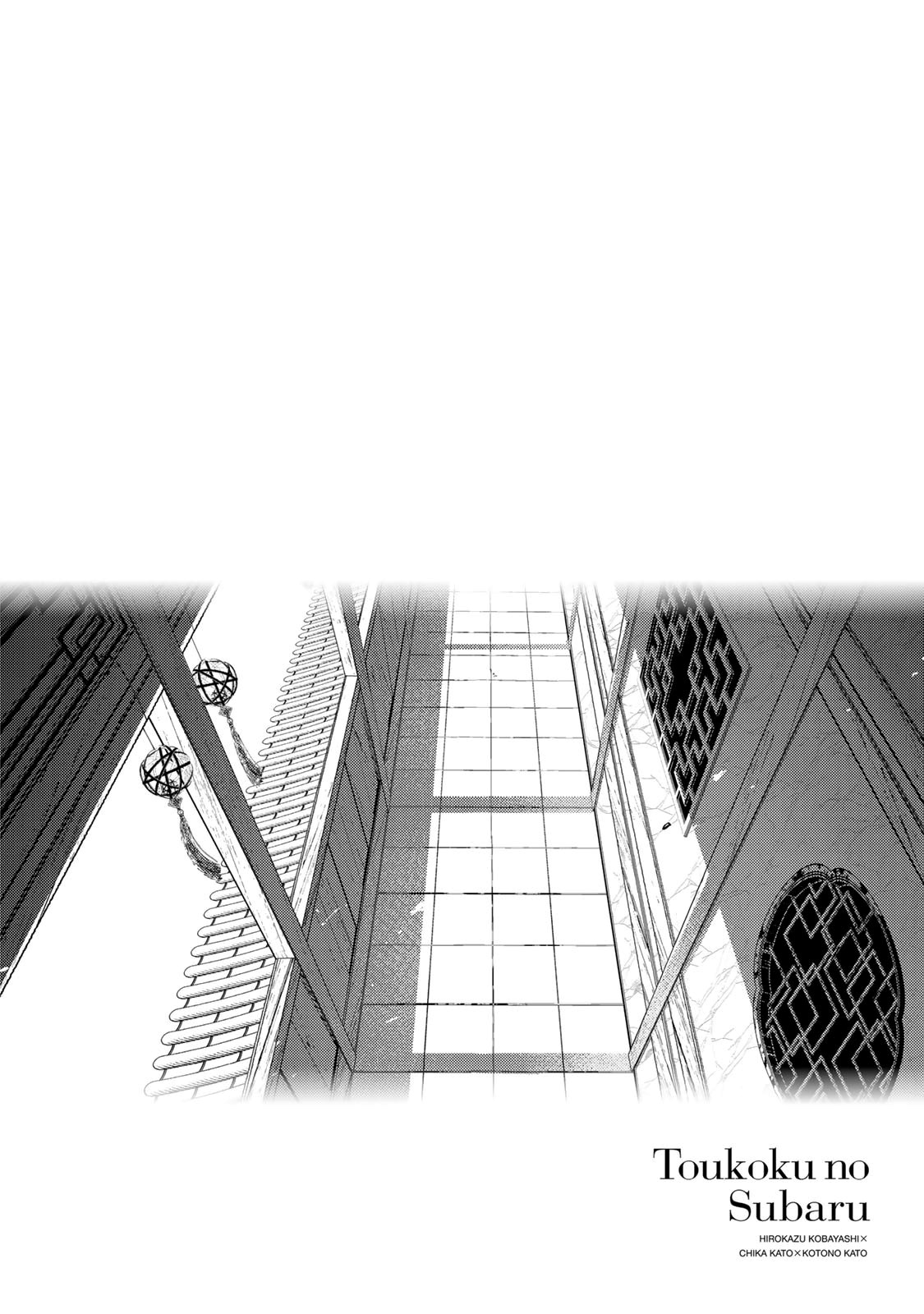 Sao Thất Nữ Nơi Đảo Quốc (Spin-Off Shoukoku No Altair): Chapter 22