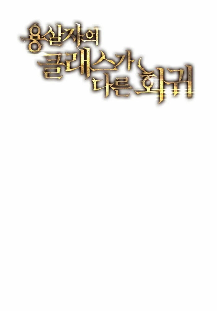 Sát Long Nhân Hồi Quy Siêu Việt: Chapter 3