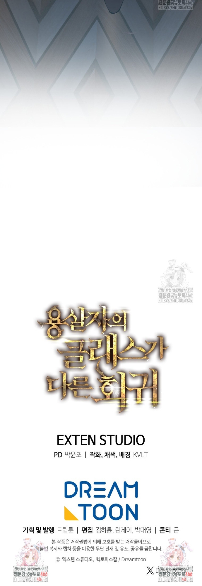 Sát Long Nhân Hồi Quy Siêu Việt: Chapter 4