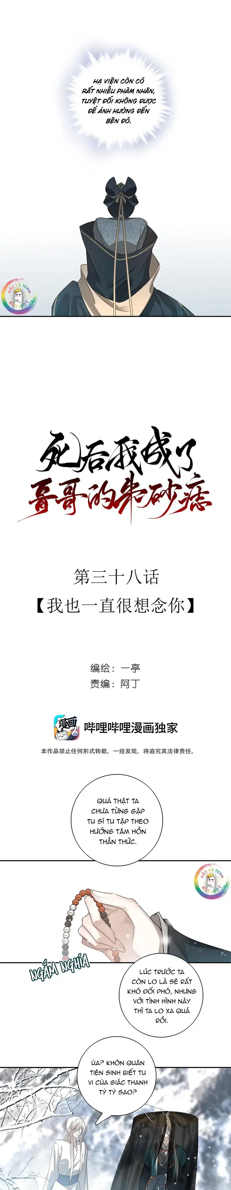 Sau Khi Chết Ta Trở Thành Nốt Chu Sa Của Ca Ca: Chapter 38