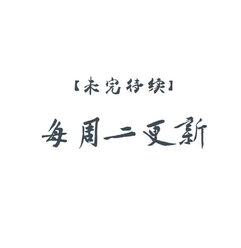 Sau Khi Chết Ta Trở Thành Nốt Chu Sa Của Ca Ca: Chapter 58