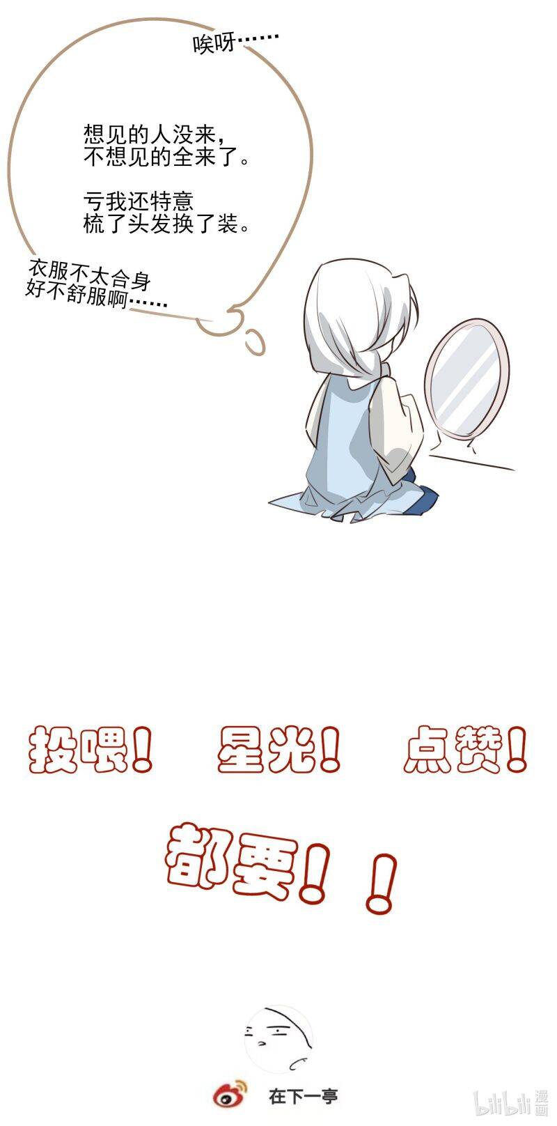Sau Khi Chết Ta Trở Thành Nốt Chu Sa Của Ca Ca: Chapter 58