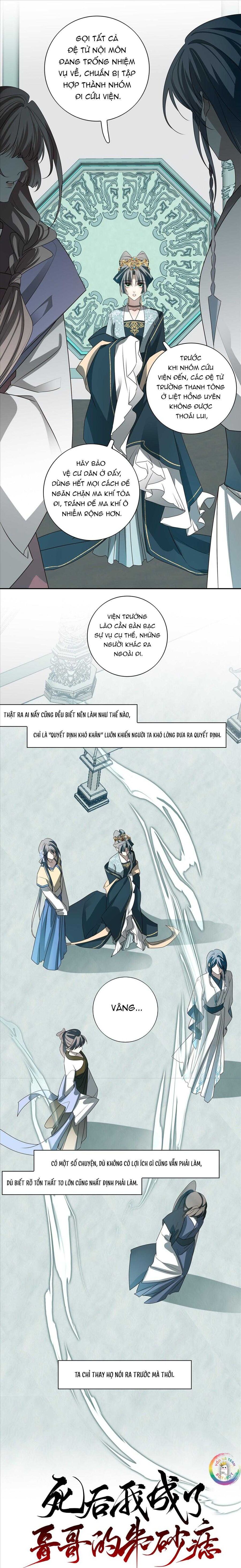 Sau Khi Chết Ta Trở Thành Nốt Chu Sa Của Ca Ca: Chapter 76