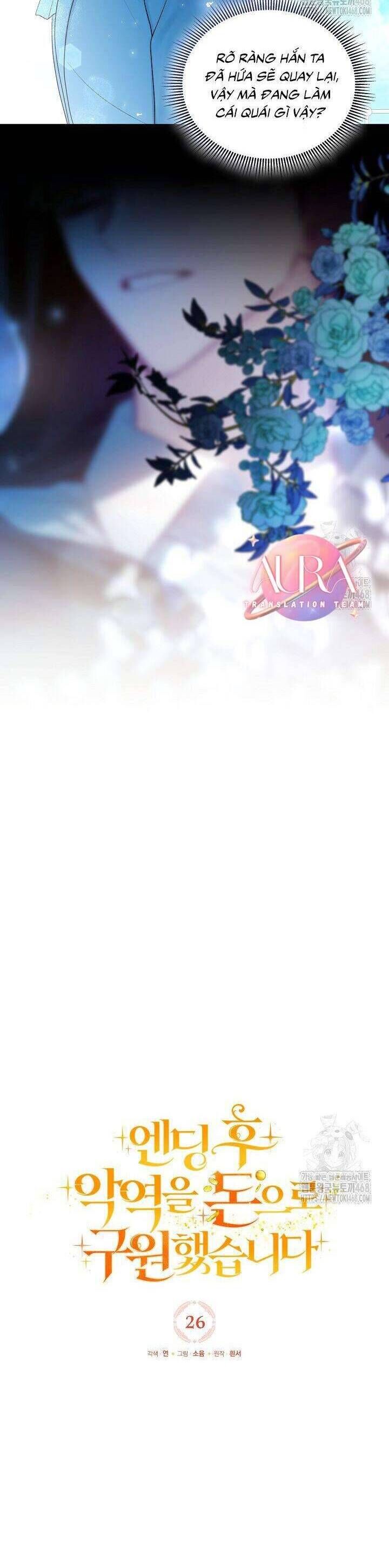 Sau Khi Kết Thúc, Tôi Đã Cứu Rỗi Vai Phản Diện Bằng Tiền: Chapter 26