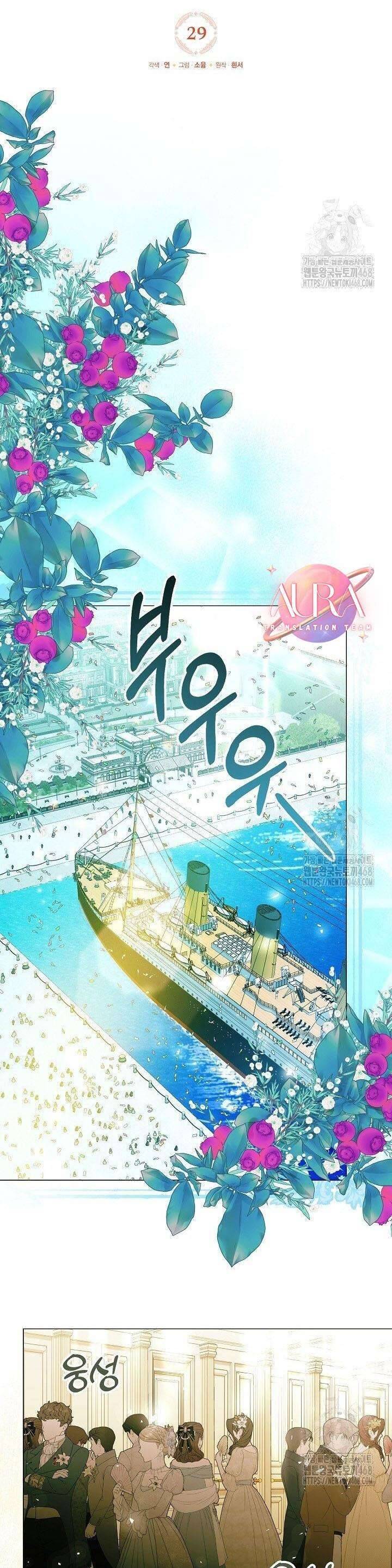 Sau Khi Kết Thúc, Tôi Đã Cứu Rỗi Vai Phản Diện Bằng Tiền: Chapter 29