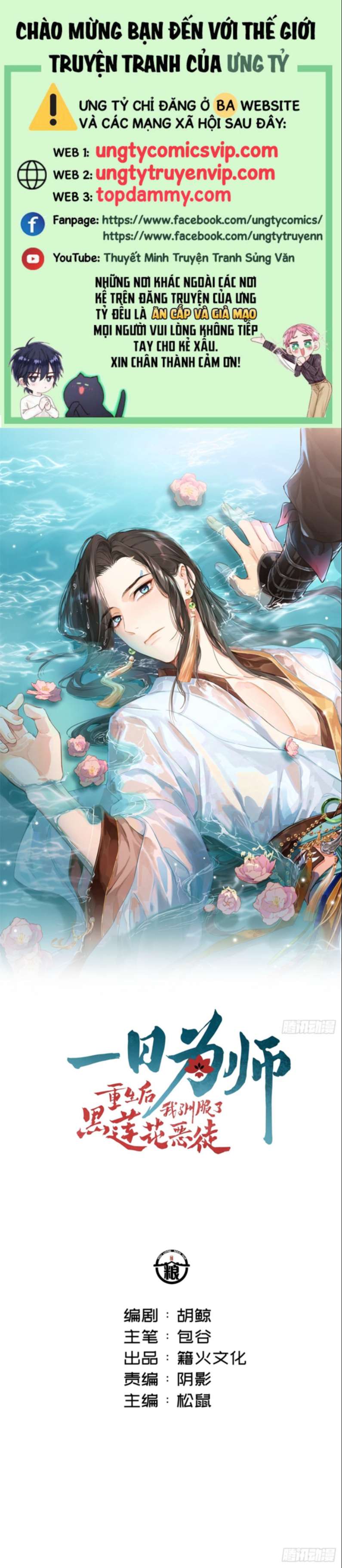 Sau Khi Trùng Sinh Thuần Phục Ác Đồ Hắc Liên Hoa: Chapter 1