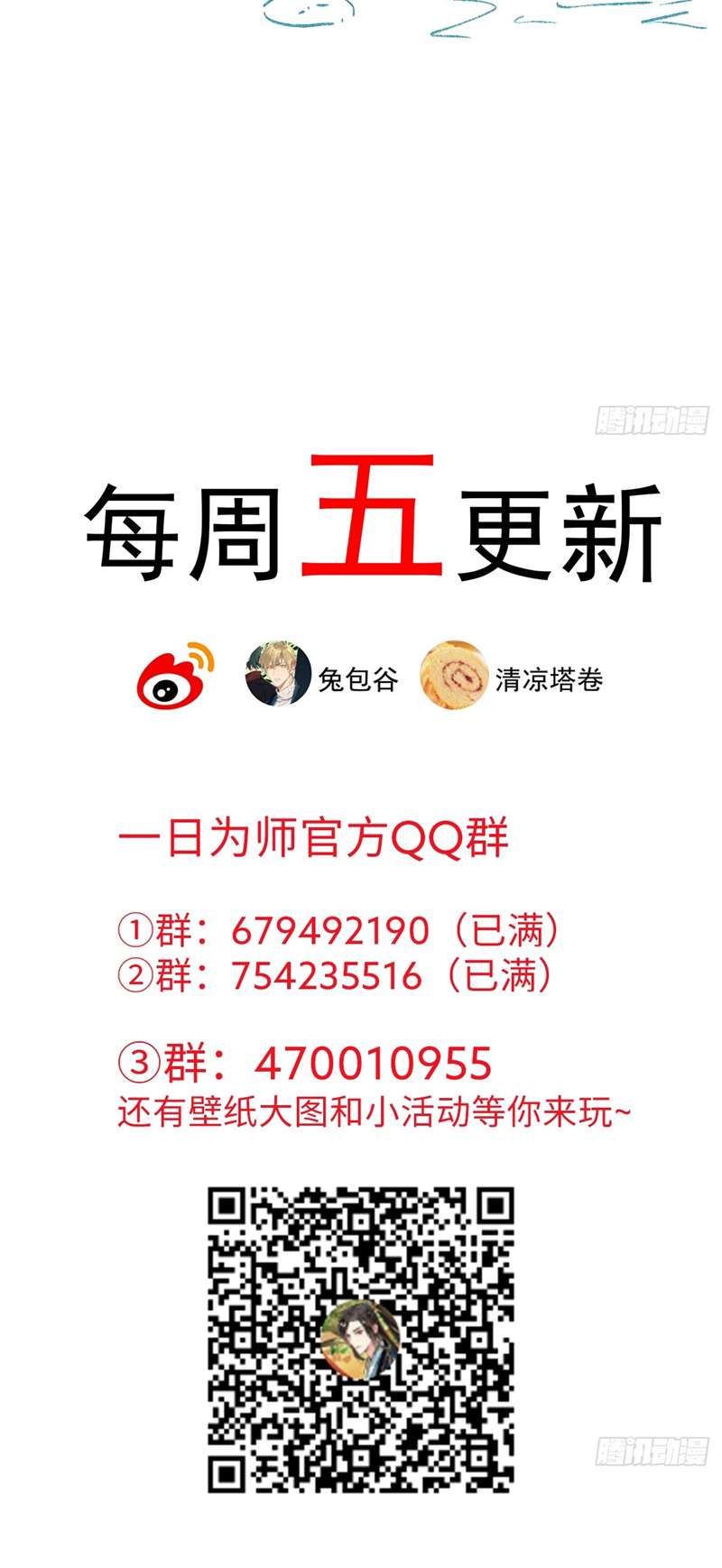 Sau Khi Trùng Sinh Thuần Phục Ác Đồ Hắc Liên Hoa: Chapter 10