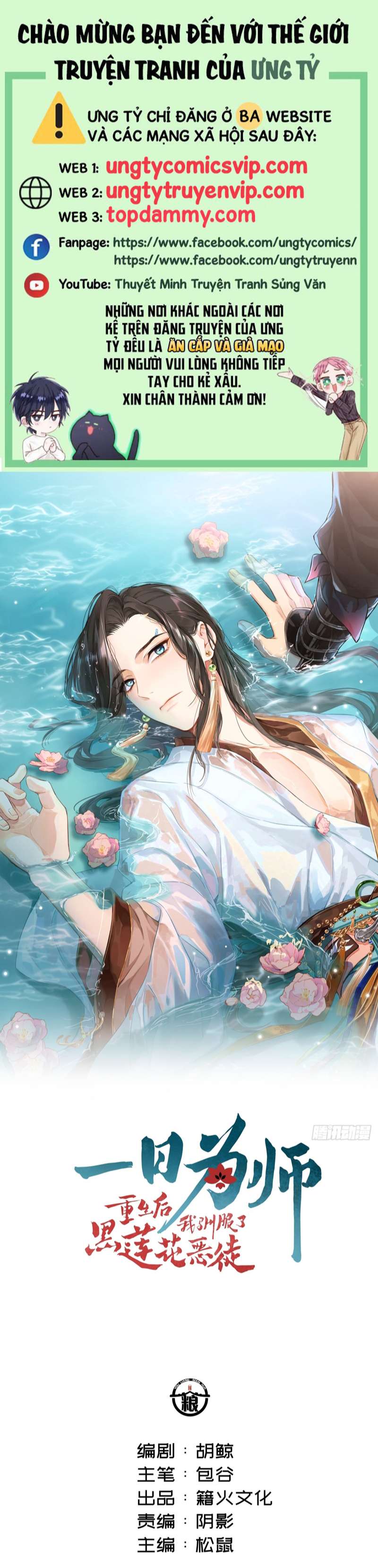 Sau Khi Trùng Sinh Thuần Phục Ác Đồ Hắc Liên Hoa: Chapter 11