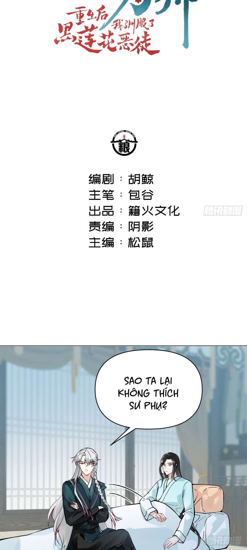 Sau Khi Trùng Sinh Thuần Phục Ác Đồ Hắc Liên Hoa: Chapter 12