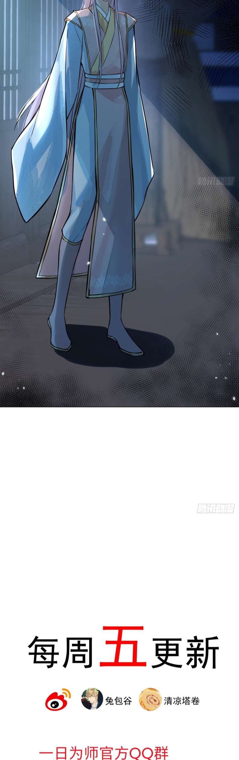 Sau Khi Trùng Sinh Thuần Phục Ác Đồ Hắc Liên Hoa: Chapter 12