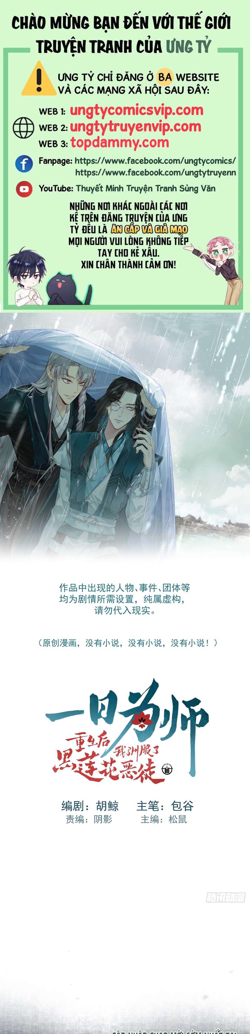 Sau Khi Trùng Sinh Thuần Phục Ác Đồ Hắc Liên Hoa: Chapter 13