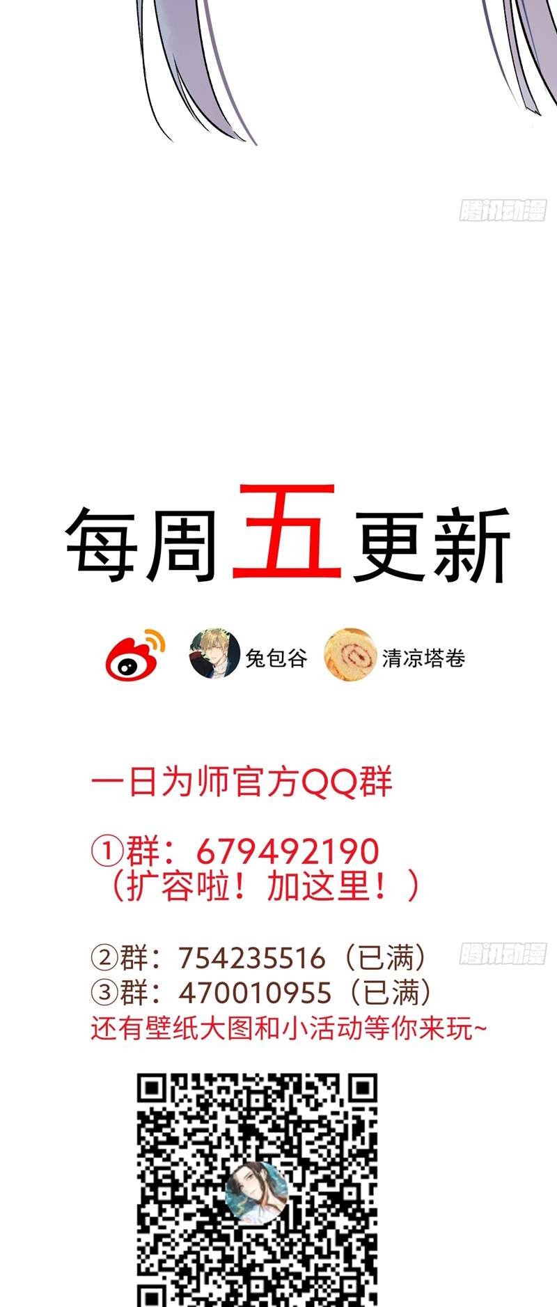 Sau Khi Trùng Sinh Thuần Phục Ác Đồ Hắc Liên Hoa: Chapter 13