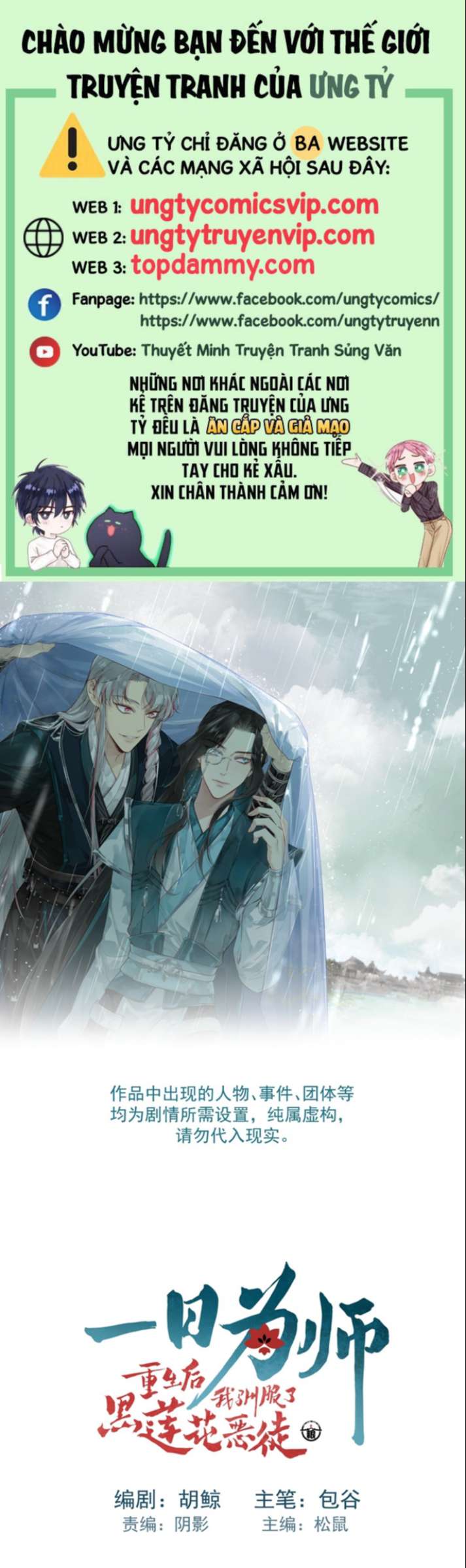 Sau Khi Trùng Sinh Thuần Phục Ác Đồ Hắc Liên Hoa: Chapter 14