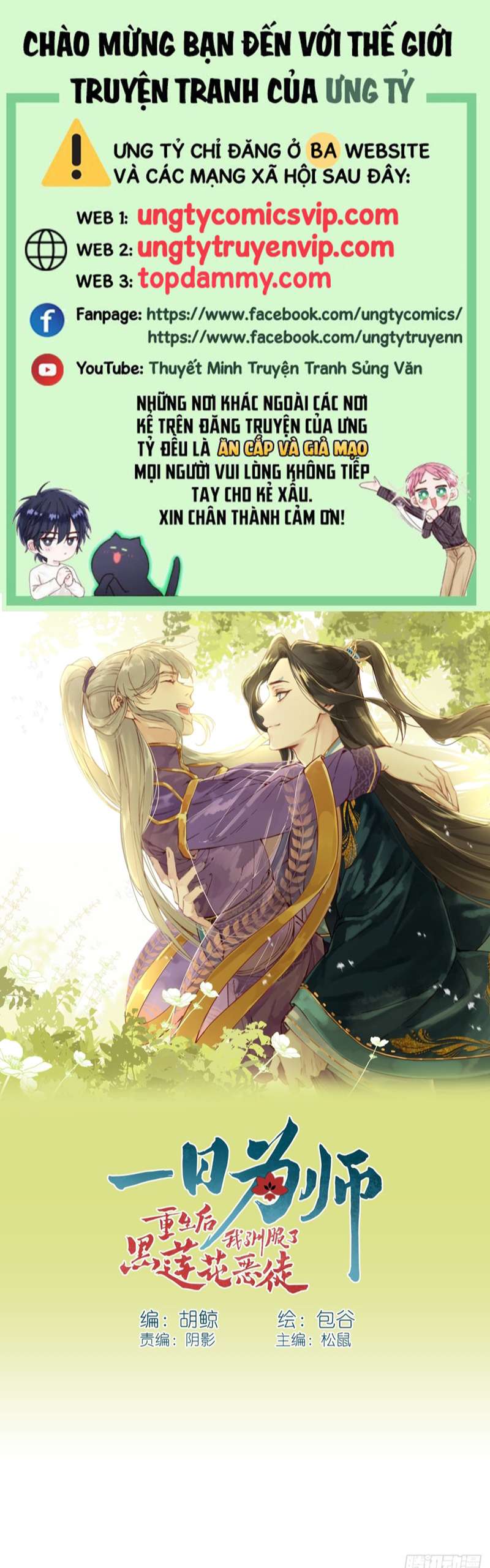 Sau Khi Trùng Sinh Thuần Phục Ác Đồ Hắc Liên Hoa: Chapter 15