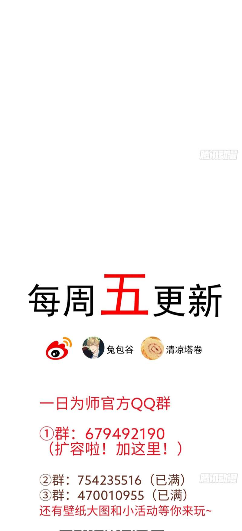 Sau Khi Trùng Sinh Thuần Phục Ác Đồ Hắc Liên Hoa: Chapter 15