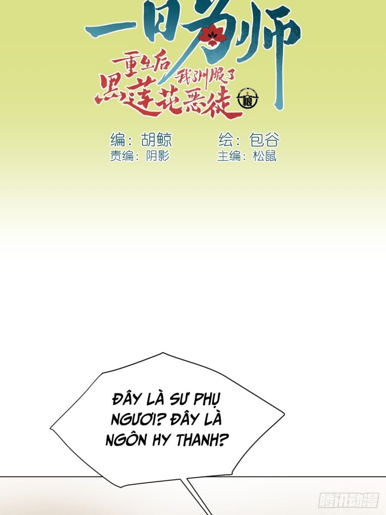 Sau Khi Trùng Sinh Thuần Phục Ác Đồ Hắc Liên Hoa: Chapter 16