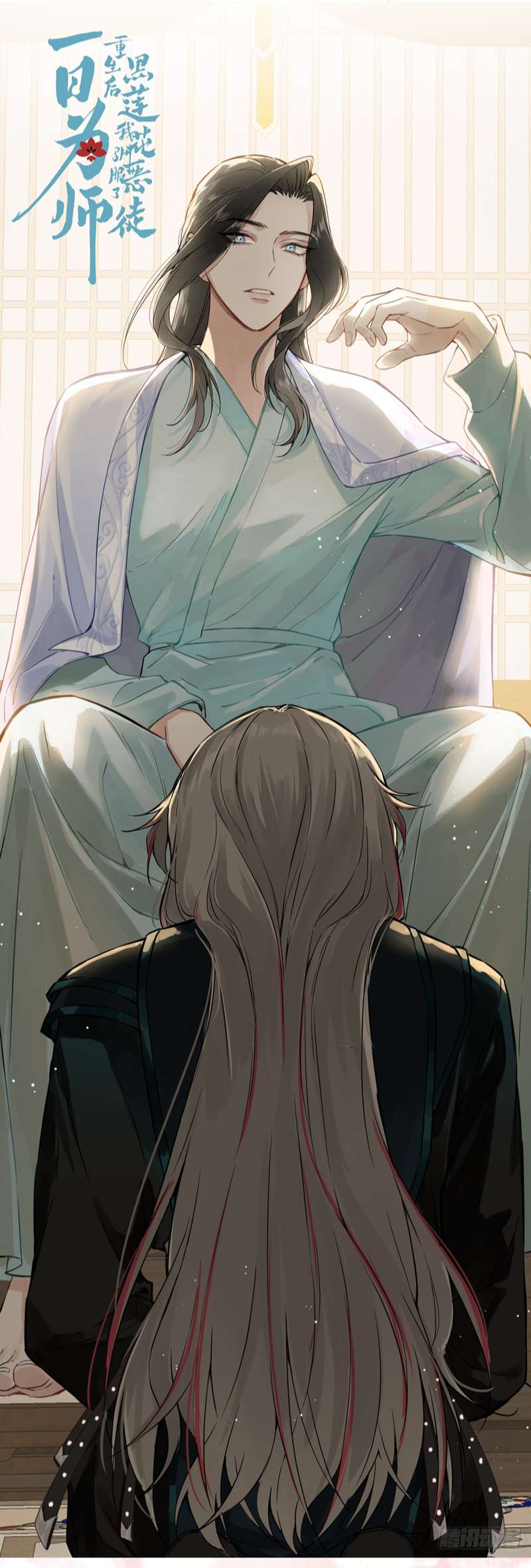 Sau Khi Trùng Sinh Thuần Phục Ác Đồ Hắc Liên Hoa: Chapter 17