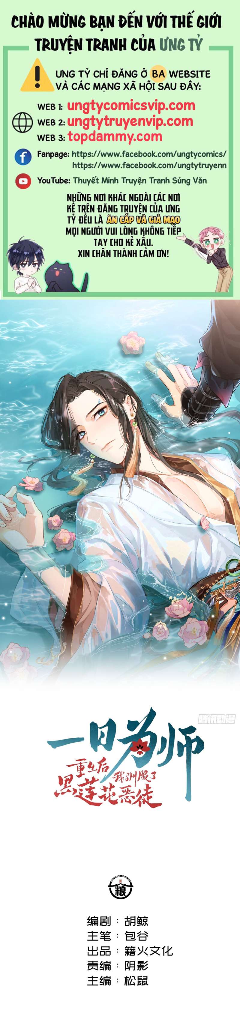 Sau Khi Trùng Sinh Thuần Phục Ác Đồ Hắc Liên Hoa: Chapter 18