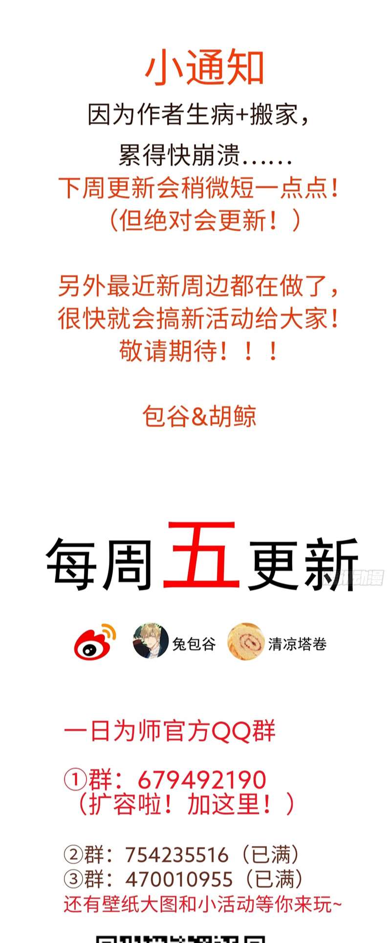 Sau Khi Trùng Sinh Thuần Phục Ác Đồ Hắc Liên Hoa: Chapter 18