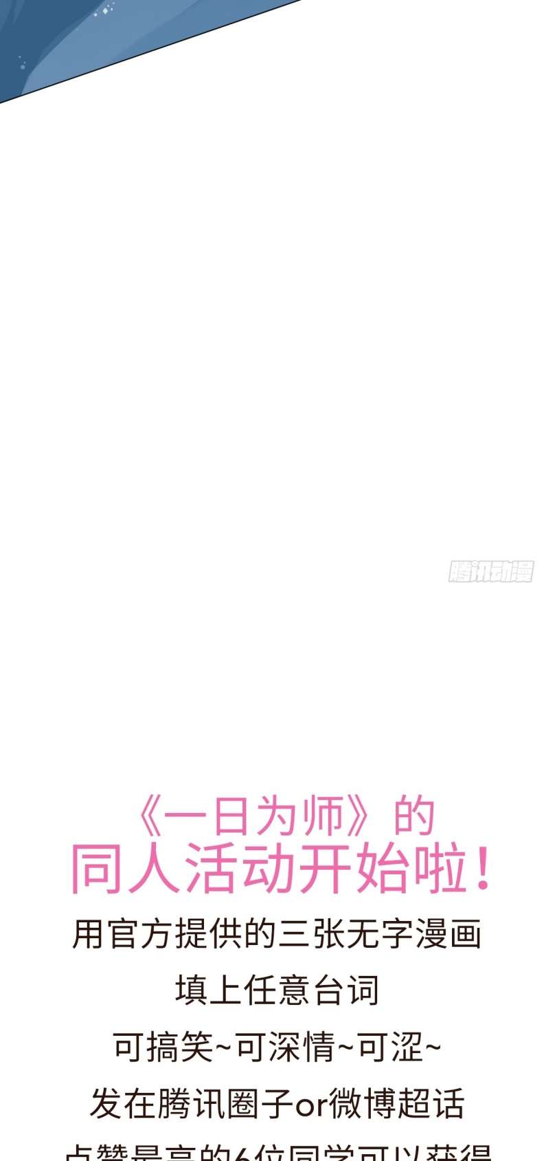 Sau Khi Trùng Sinh Thuần Phục Ác Đồ Hắc Liên Hoa: Chapter 20