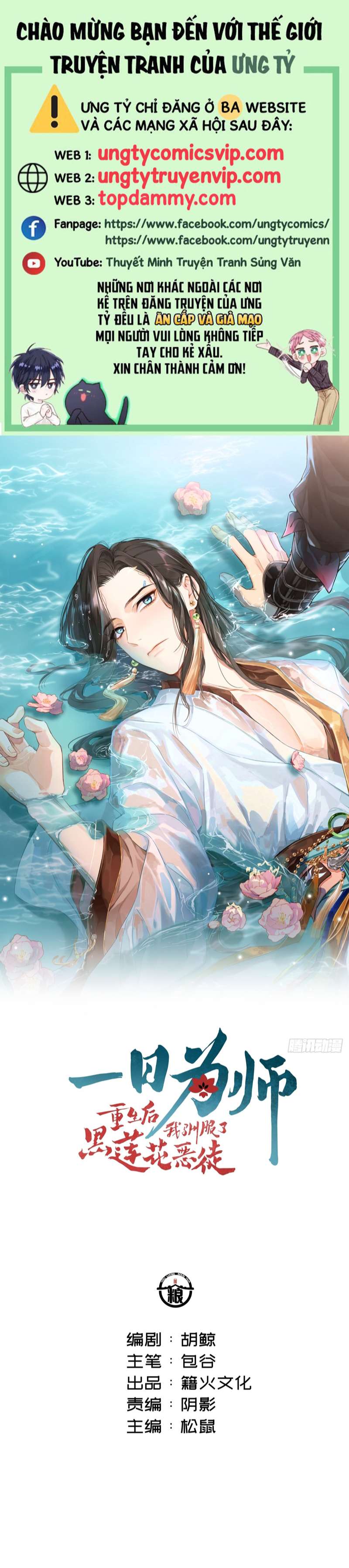 Sau Khi Trùng Sinh Thuần Phục Ác Đồ Hắc Liên Hoa: Chapter 21