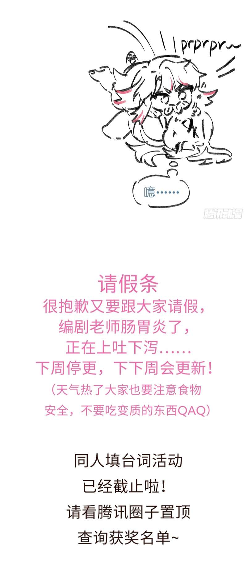 Sau Khi Trùng Sinh Thuần Phục Ác Đồ Hắc Liên Hoa: Chapter 21