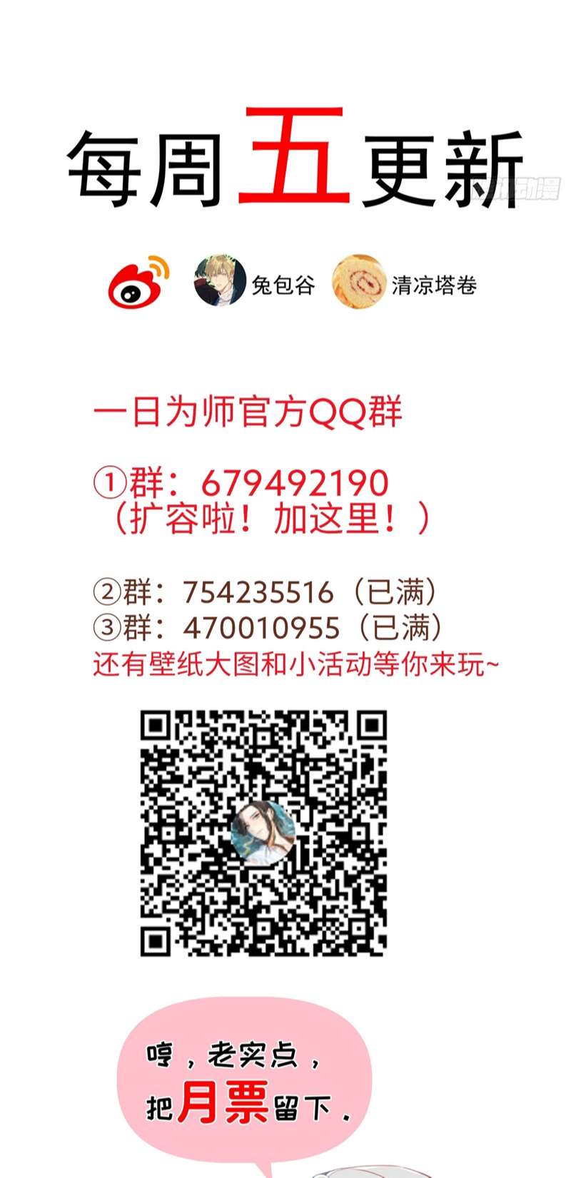 Sau Khi Trùng Sinh Thuần Phục Ác Đồ Hắc Liên Hoa: Chapter 21