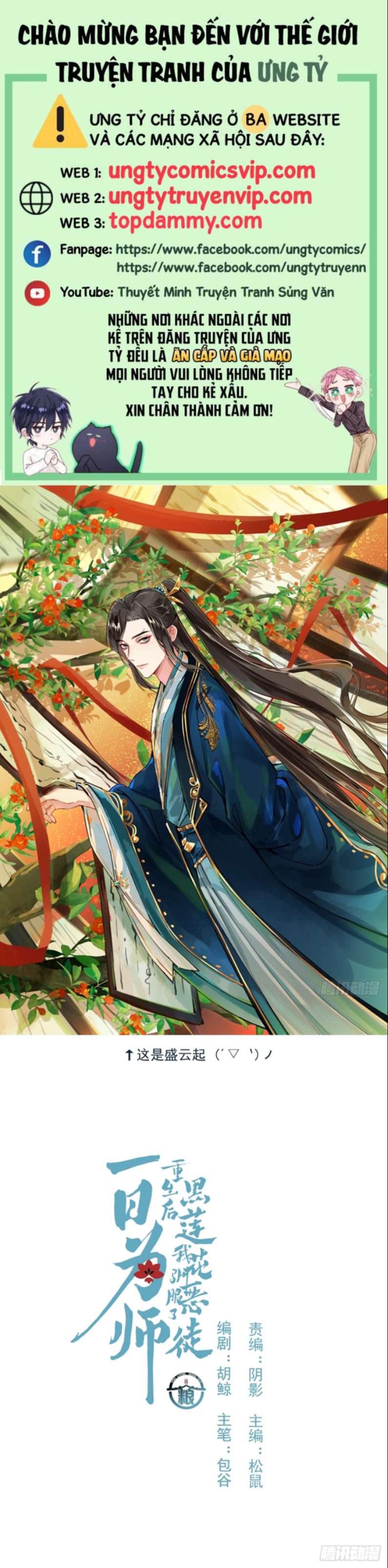 Sau Khi Trùng Sinh Thuần Phục Ác Đồ Hắc Liên Hoa: Chapter 6