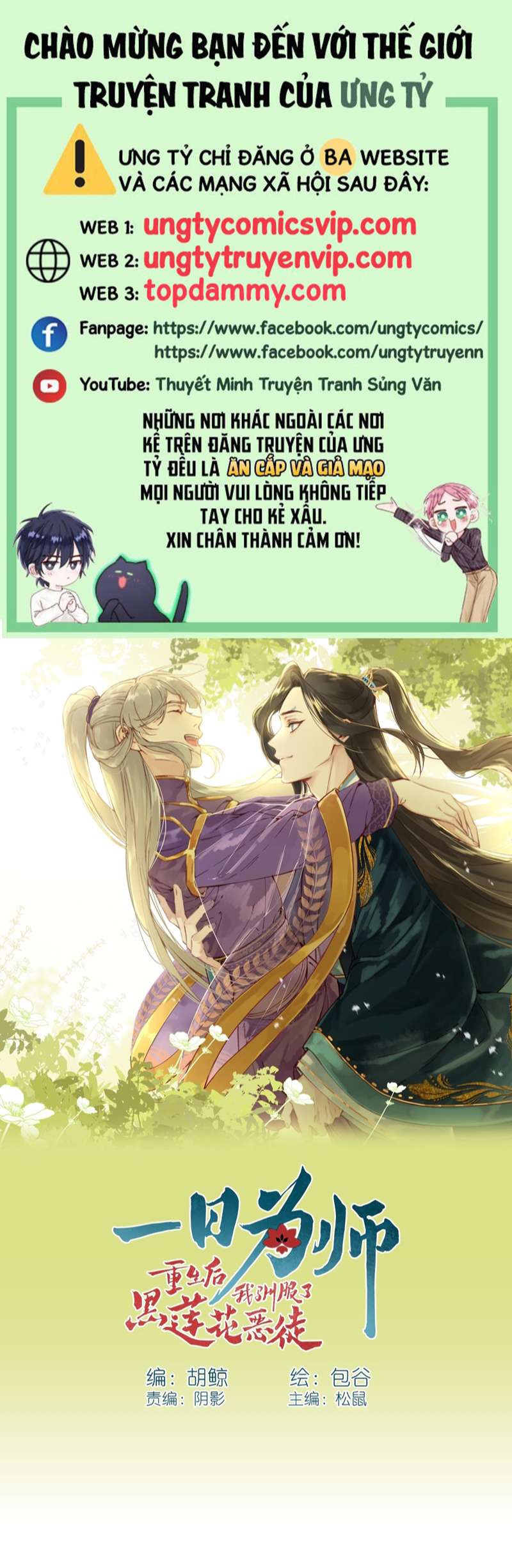 Sau Khi Trùng Sinh Thuần Phục Ác Đồ Hắc Liên Hoa: Chapter 9