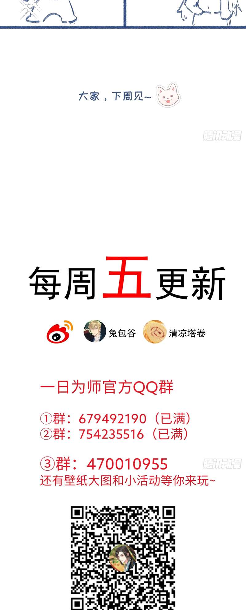 Sau Khi Trùng Sinh Thuần Phục Ác Đồ Hắc Liên Hoa: Chapter 9