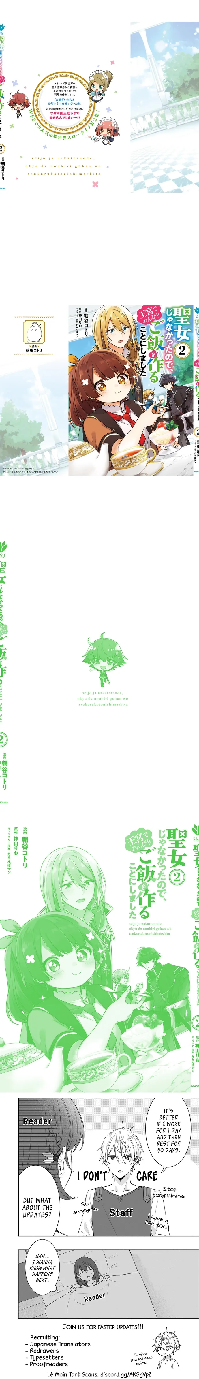 Seijo ja nakatta no de, Oukyuu de nonbiri Gohan wo Tsukuru koto ni shimashita: Chapter 10