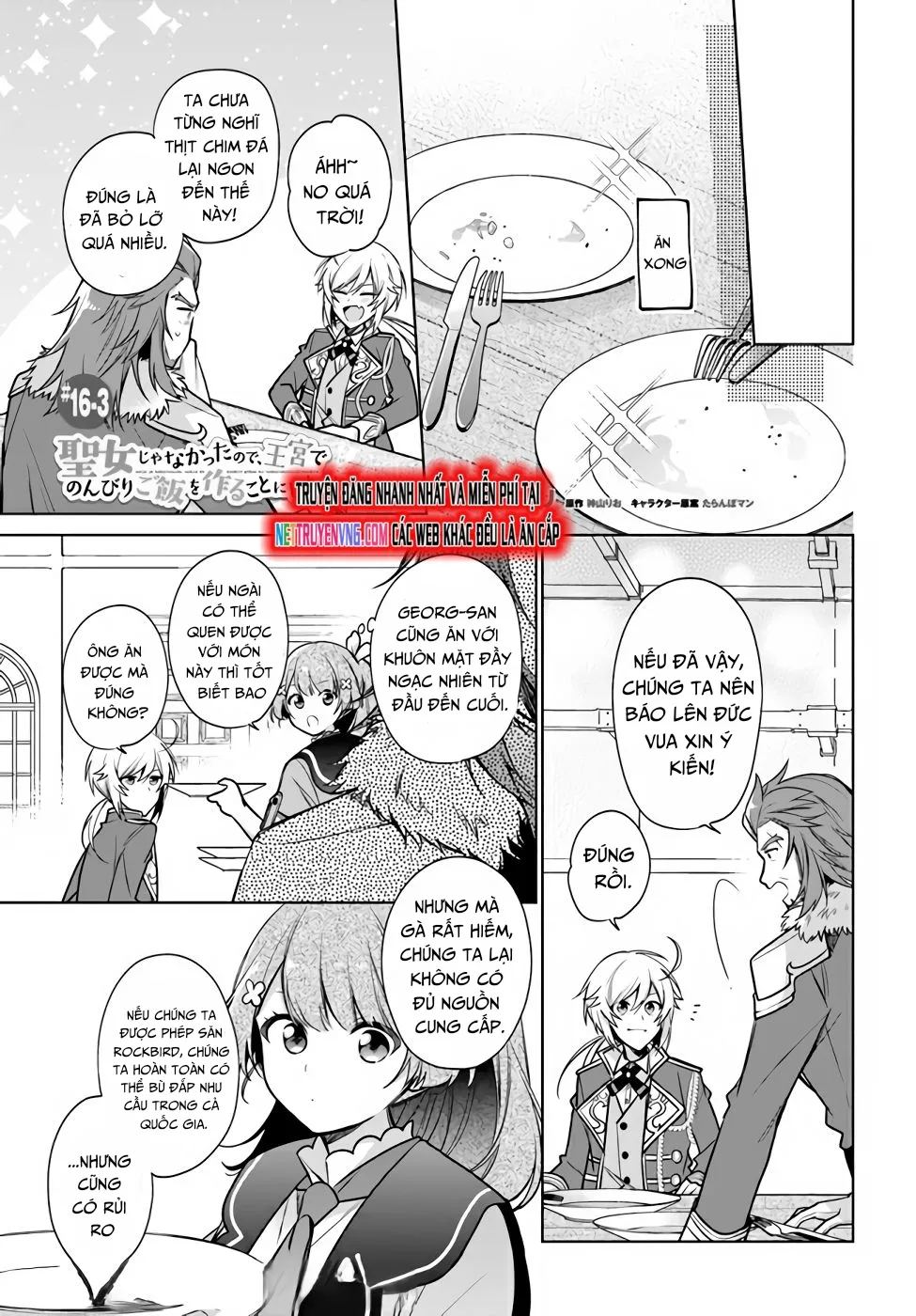 Seijo ja nakatta no de, Oukyuu de nonbiri Gohan wo Tsukuru koto ni shimashita: Chapter 16