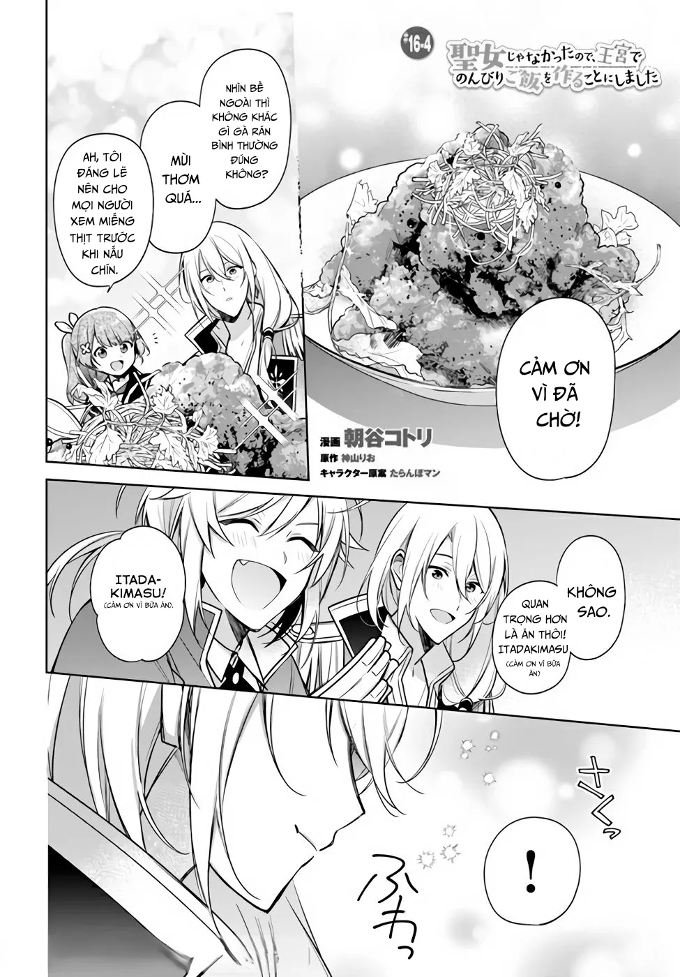 Seijo ja nakatta no de, Oukyuu de nonbiri Gohan wo Tsukuru koto ni shimashita: Chapter 16