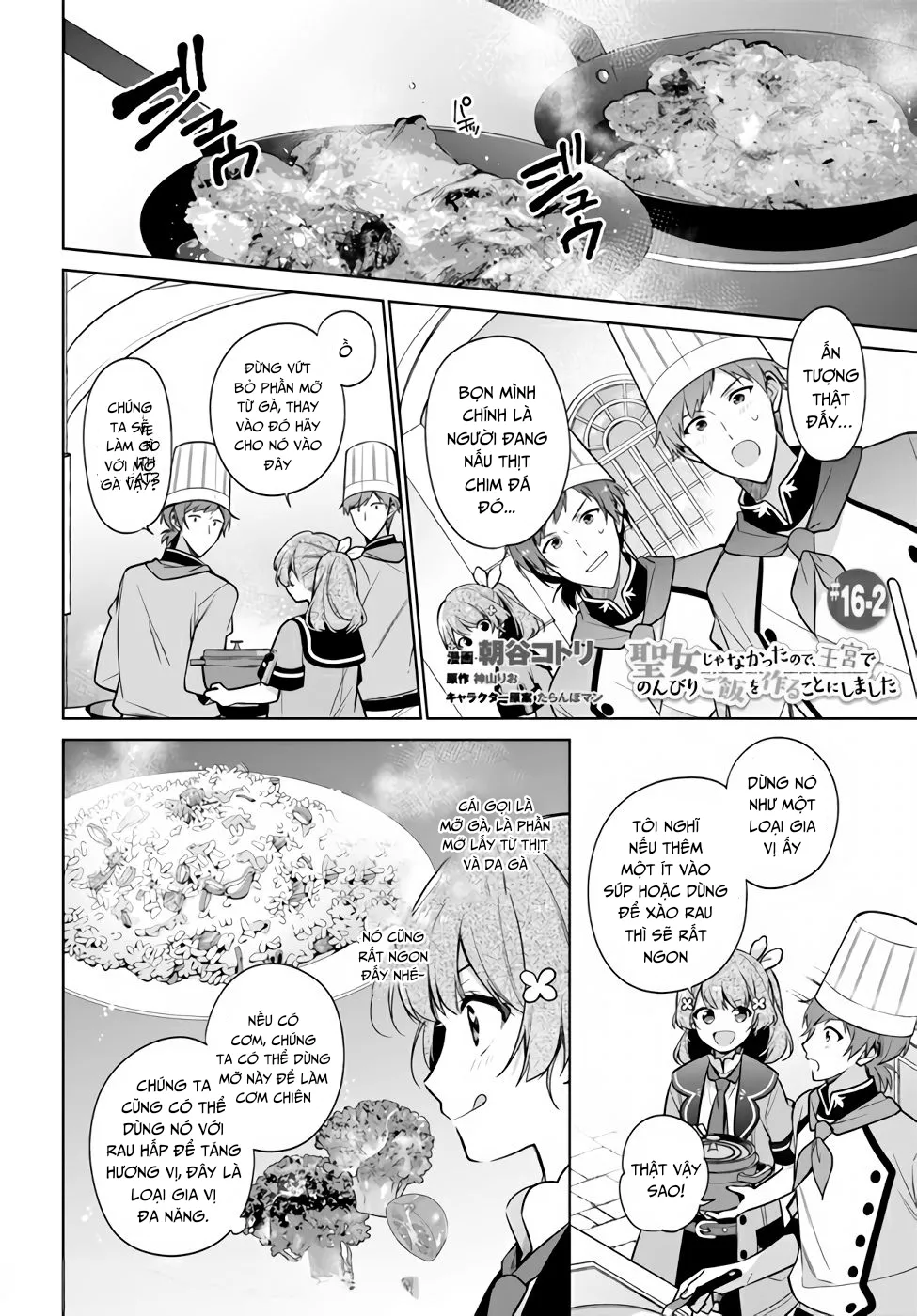 Seijo ja nakatta no de, Oukyuu de nonbiri Gohan wo Tsukuru koto ni shimashita: Chapter 16