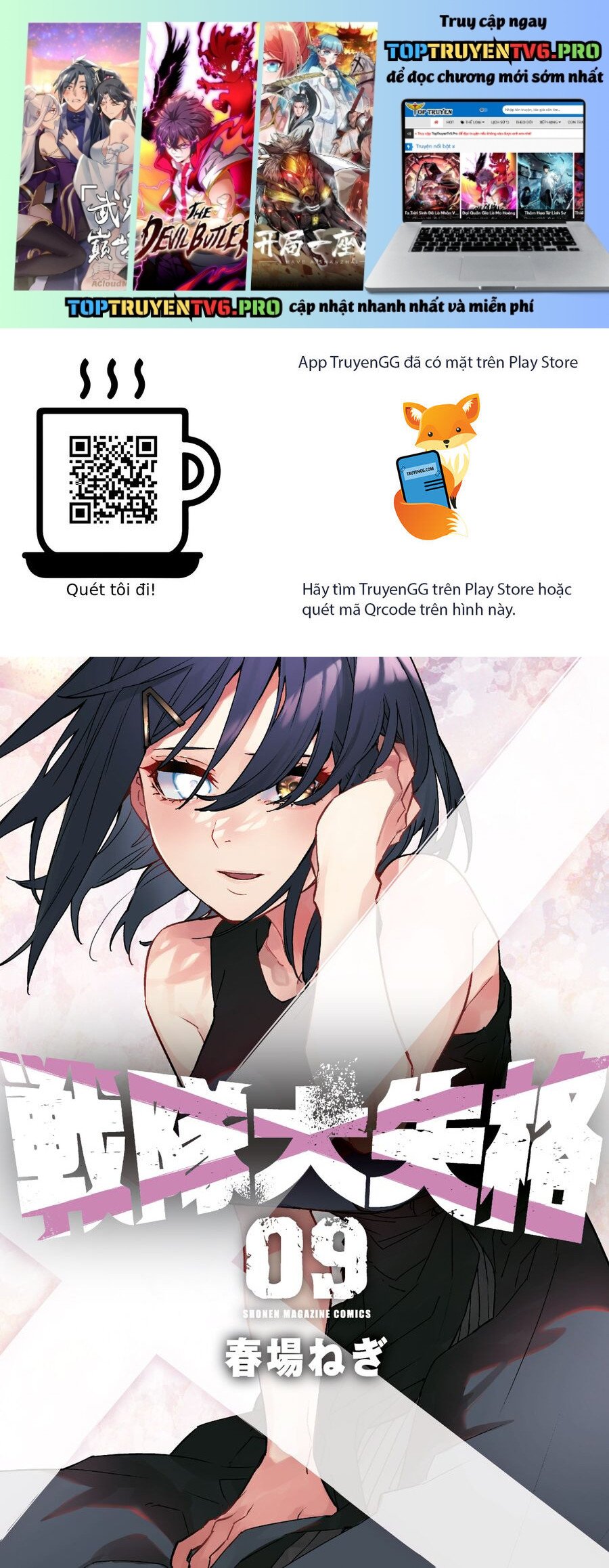 Sentai Dai Shikkaku: Chapter 82