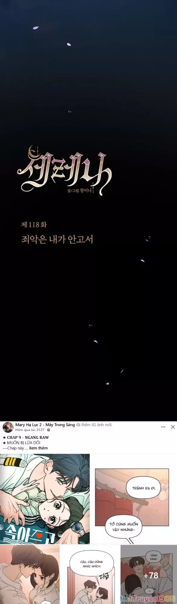 Serena: Chapter 118.1