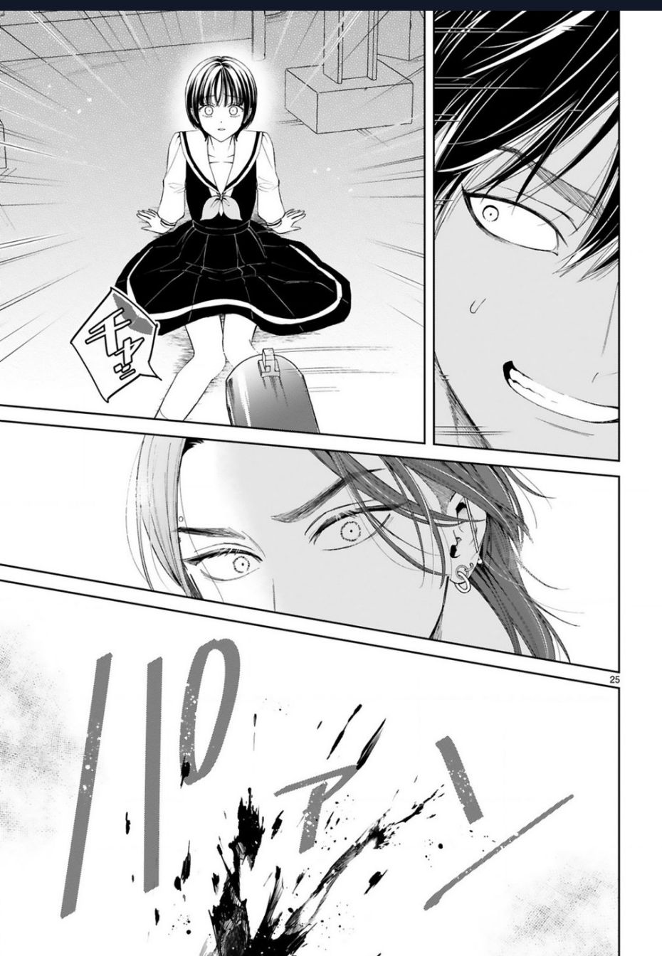 Sewayaki Mafia To Hakkou Shoujo: Chapter 11