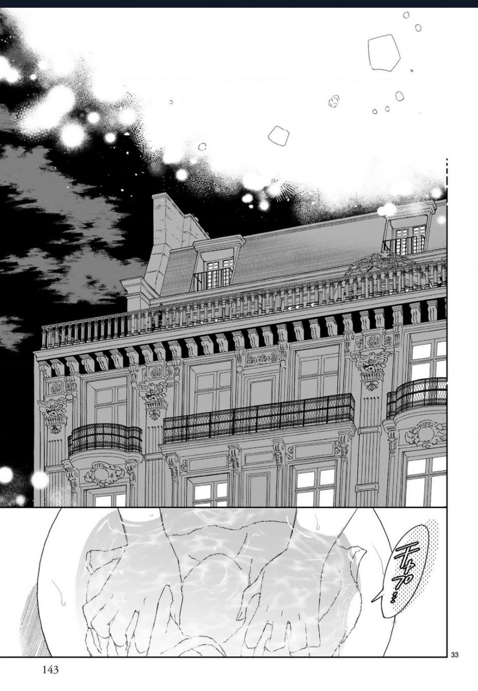 Sewayaki Mafia To Hakkou Shoujo: Chapter 11