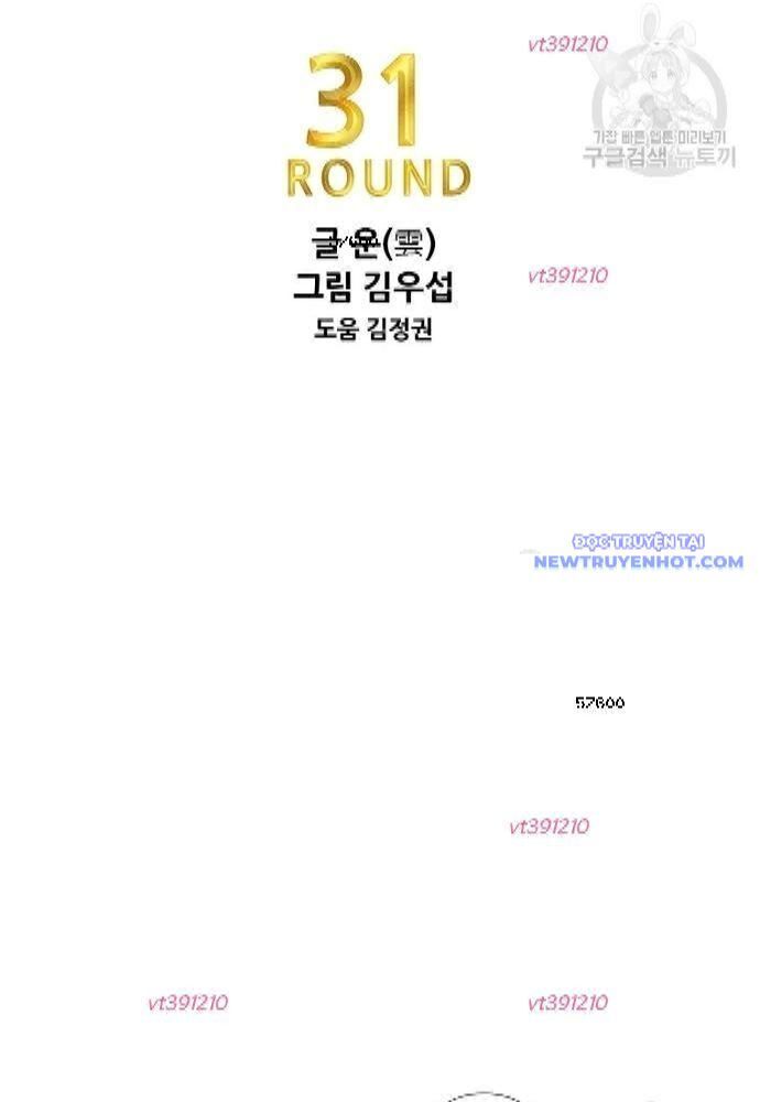 Shark - Cá Mập: Chapter 251