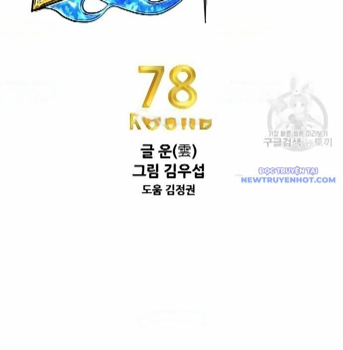 Shark - Cá Mập: Chapter 298