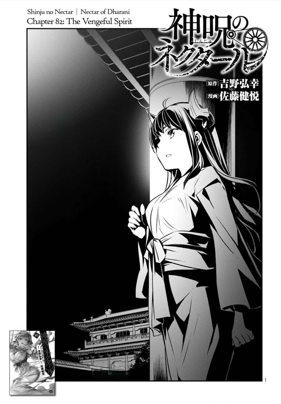 Shinju No Nectar: Chapter 82.1