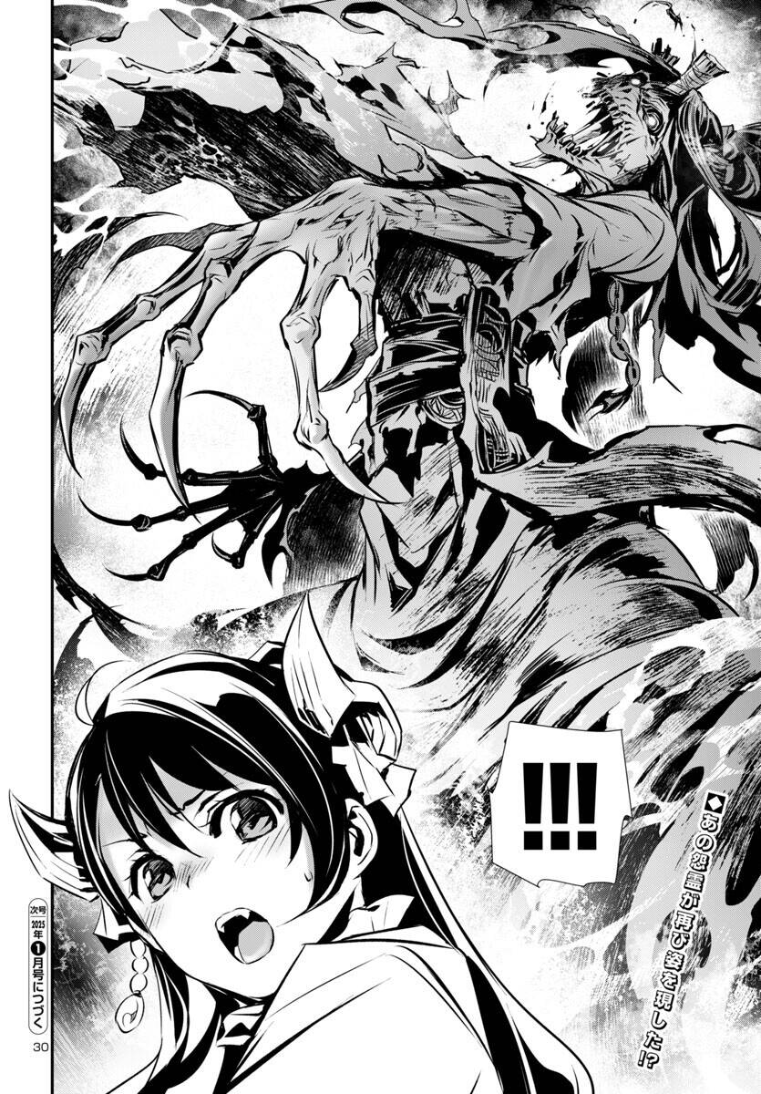 Shinju No Nectar: Chapter 90