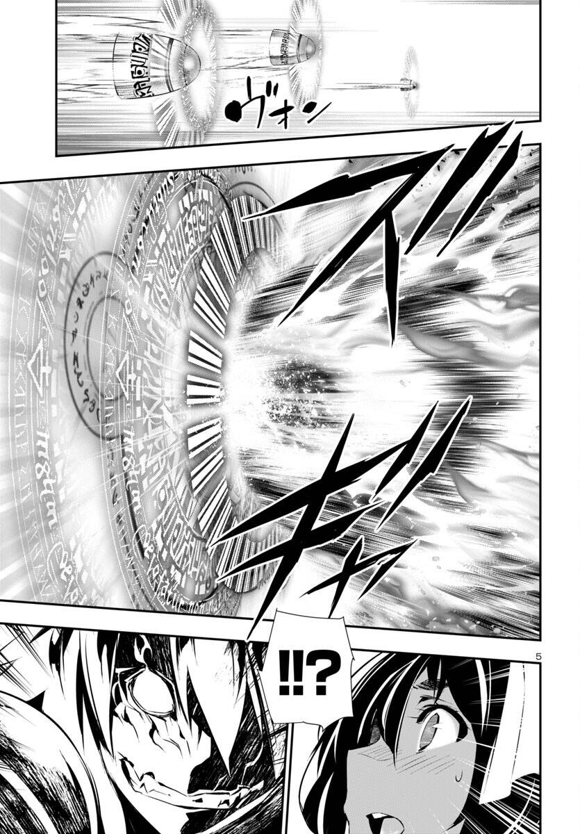 Shinju No Nectar: Chapter 90