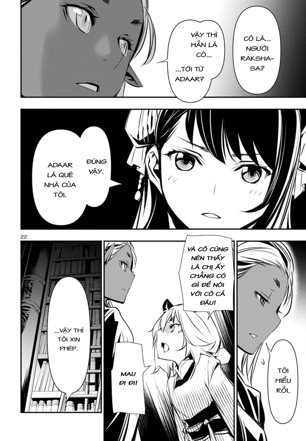 Shinju No Nectar: Chapter 93
