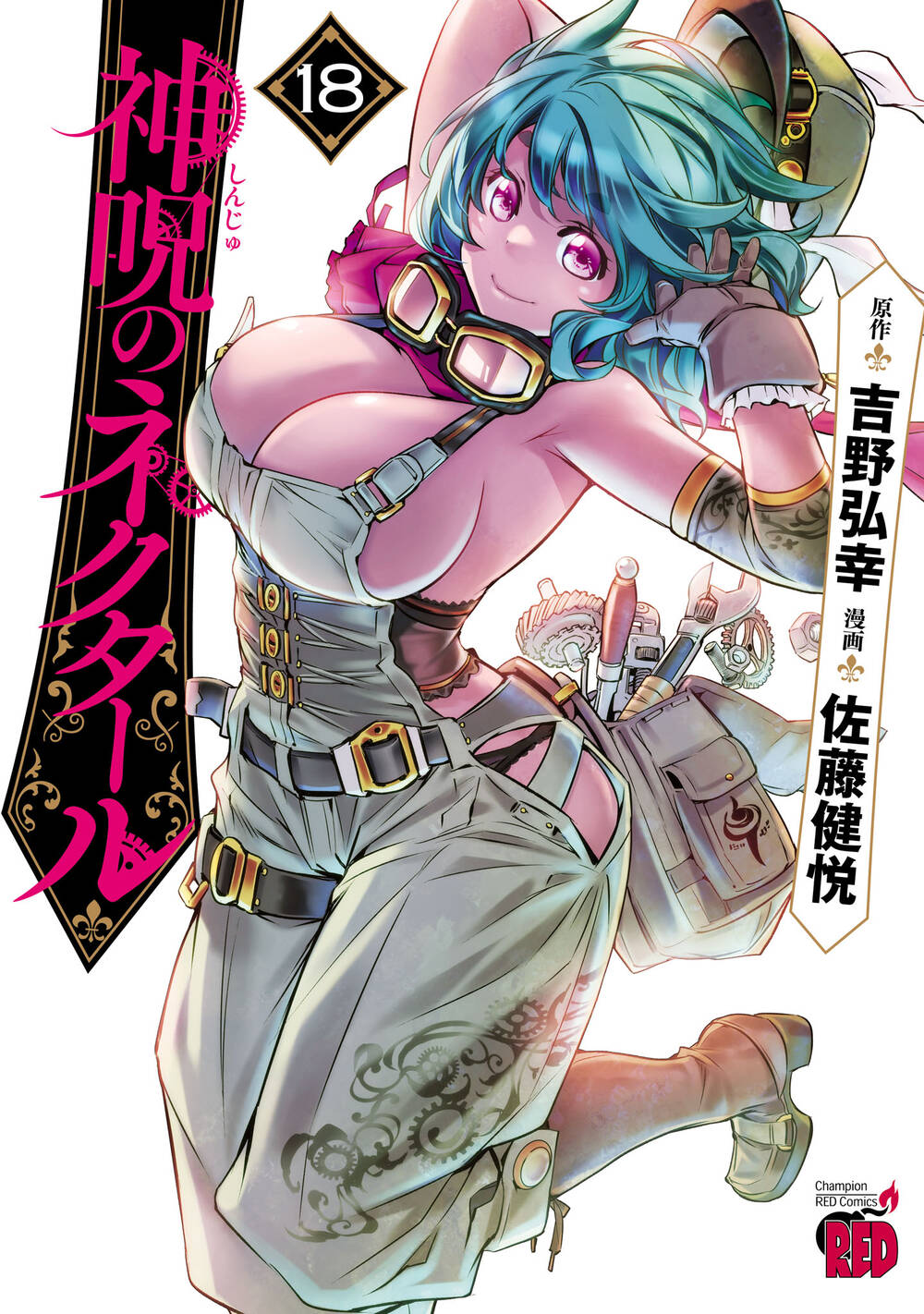 Shinju No Nectar: Chapter 93
